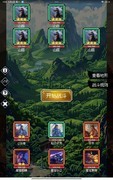 三国大英雄赵云传宗师难度速通攻略