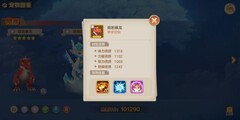 云上城之歌：熔岩暴龙魂兽解析