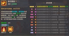 云上城之歌：熔岩暴龙魂兽解析