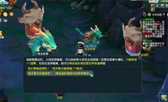 梦幻西游归墟勘察队任务攻略