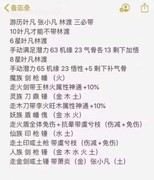 修仙外传氪金攻略：新人必看