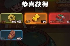 咸鱼之王金砖获取攻略