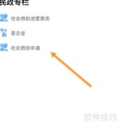 低保网上查询方法指南