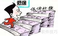 农村低保名单查询方法