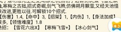 暴走英雄坛：飞雪剑诀攻略