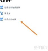 低保网上查询方法指南