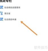 网上查询低保指南