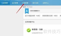 淘宝助理快递单打印设置