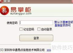 淘宝打印快递单软件使用指南