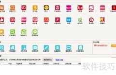 快递单打印步骤详解