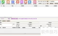 快递单打印步骤详解