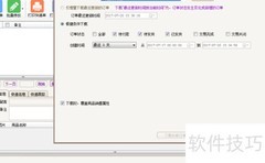 快递单打印步骤详解