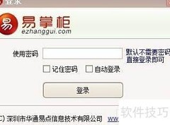 快递单批量打印快速上手