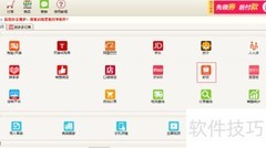 虾皮快递单打印步骤