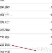 手机查询低保方法指南