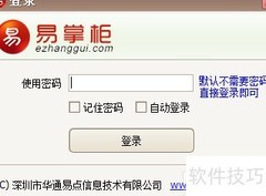 免费快递单打印软件使用指南