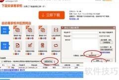 快递打单软件使用指南