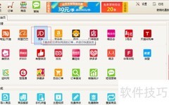 免费快递单打印软件使用指南