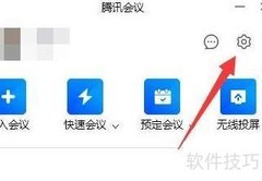 腾讯会议虚拟背景视频设置