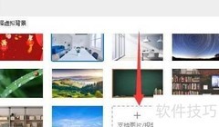 腾讯会议虚拟背景视频设置