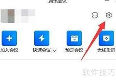 腾讯会议虚拟背景视频设置