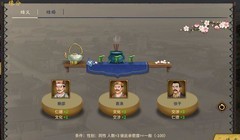 汉末霸业人事系统全解析