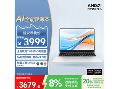 荣耀X16 Plus 2024款轻薄本直降800！