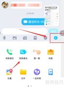 QQ视频虚拟背景设置教程