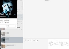 微信虚拟视频软件设置教程