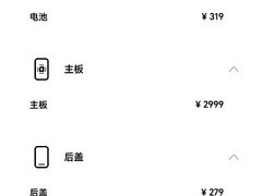 荣耀Magic8系列上市：4499元起，屏幕979元、主板2699元起