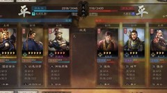 三国志·战略版：巧用斯巴达与补刀队制胜