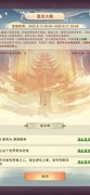 想不想修真五周年活动攻略