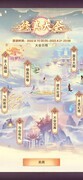 想不想修真五周年活动攻略