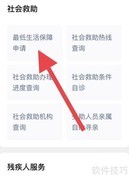 低保申请流程指南