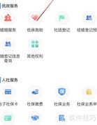 五保申请网上预约指南