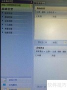 财务软件新增会计科目指南