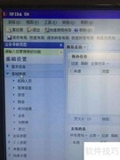 财务软件新增会计科目指南