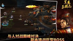 策马三国志：立嗣之战攻略