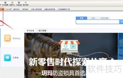 财务软件自学查找指南