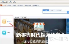 财务软件自学查找指南