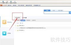 财务软件自学查找指南
