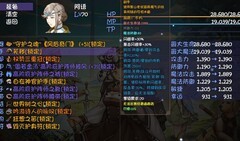 再刷一把：普渡慈航阵容搭配