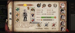烟雨江湖少林拳主养成攻略
