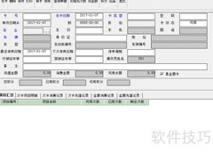 汽车美容系统打印可拭卡指南