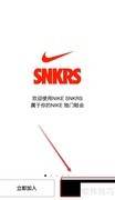 Nike抽签攻略：轻松参与技巧