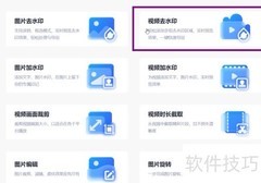 去除视频水印的简单方法