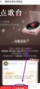 网易云音乐点歌台查找指南
