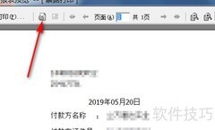 发票打印格式调整技巧