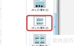电子发票打印方法指南