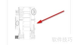 电子发票打印方法指南